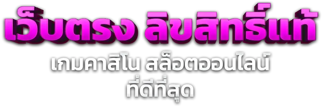 MIMI928 สล็อตออนไลน์ รวมทุกค่ายเกมลิขสิทธิ์แท้